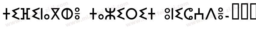 Tifinaghe Tazirit UNICODE字体转换